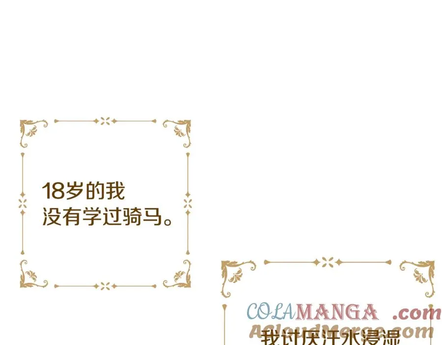 第13话 狼群袭击 第5页