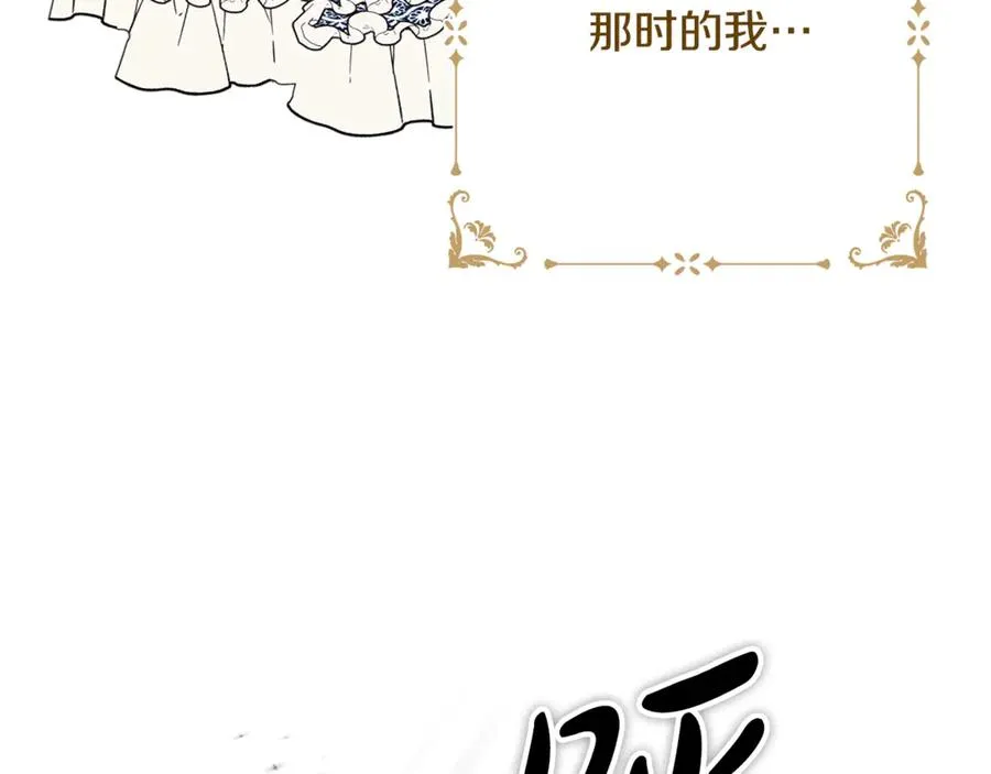 第13话 狼群袭击 第8页