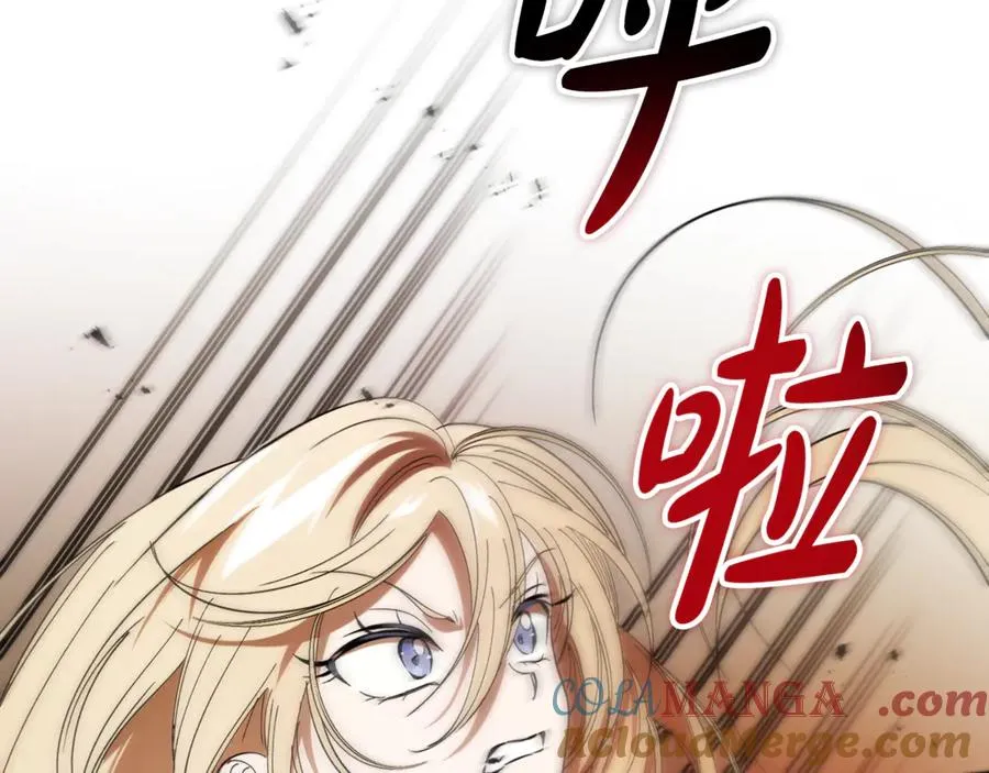 第13话 狼群袭击 第9页
