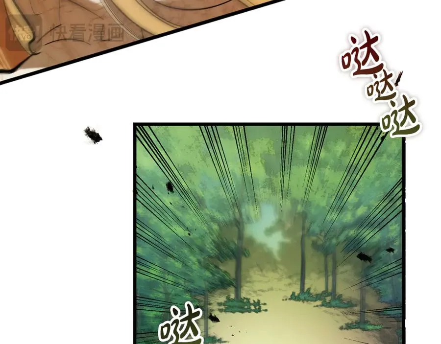 第13话 狼群袭击 第11页