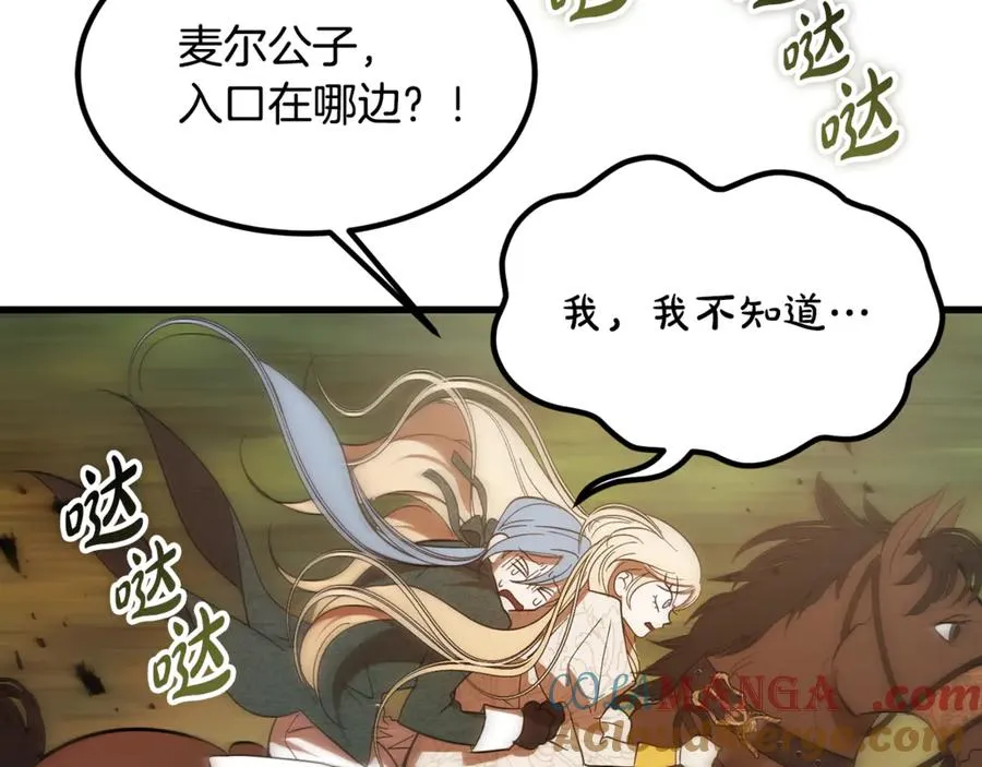 第13话 狼群袭击 第13页