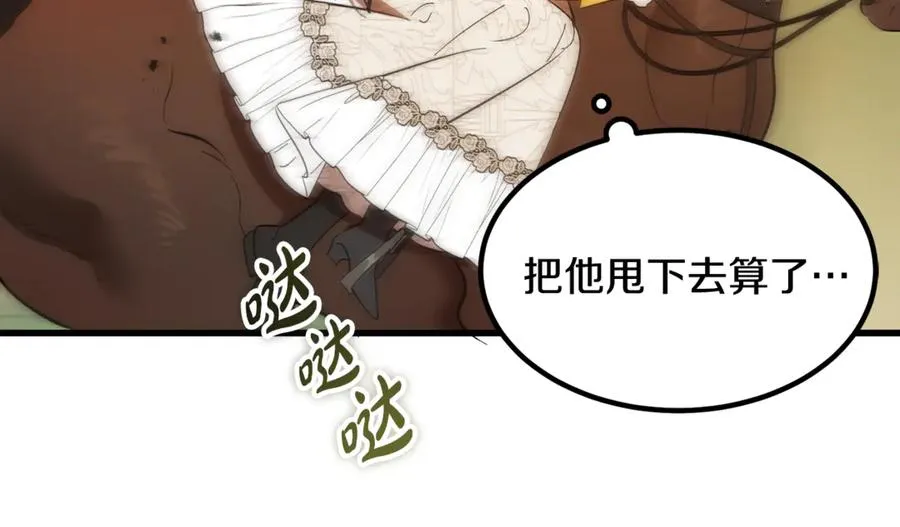 第13话 狼群袭击 第14页