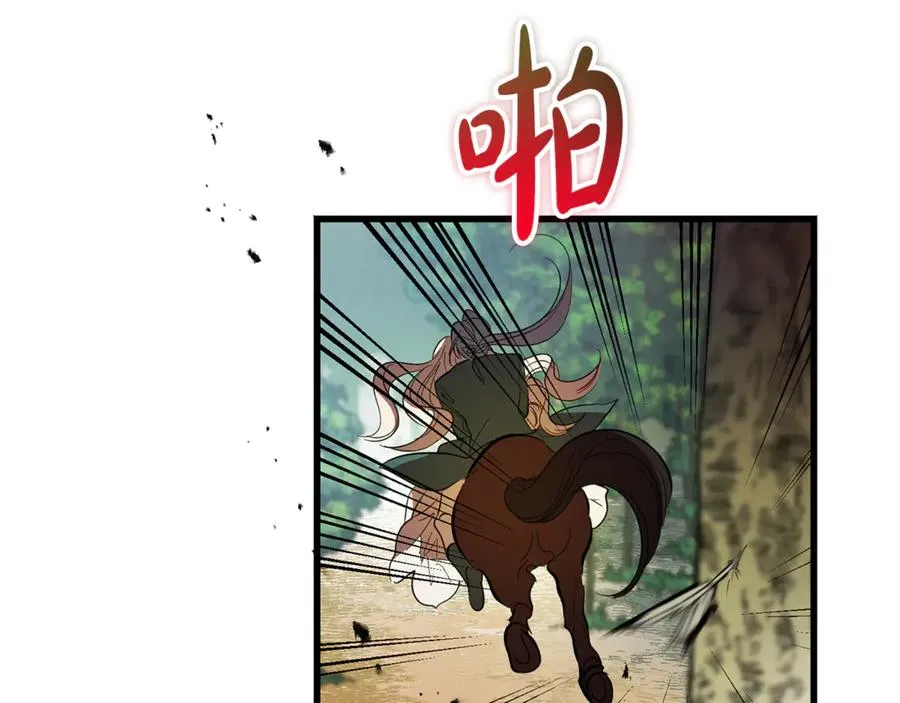 第13话 狼群袭击 第15页