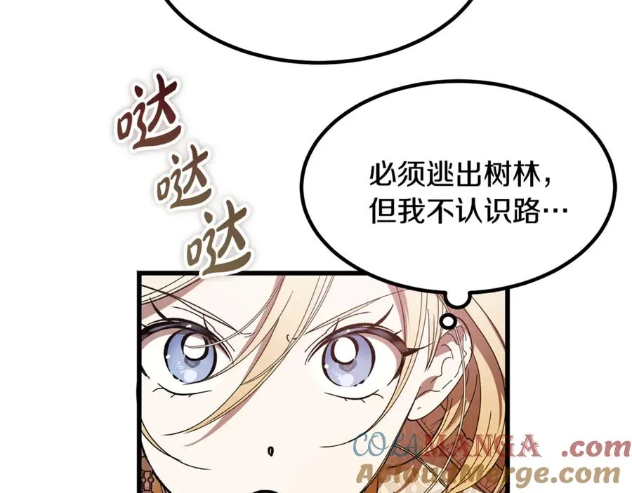 第13话 狼群袭击 第17页
