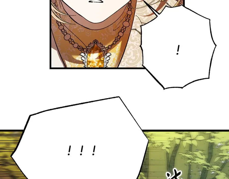 第13话 狼群袭击 第18页