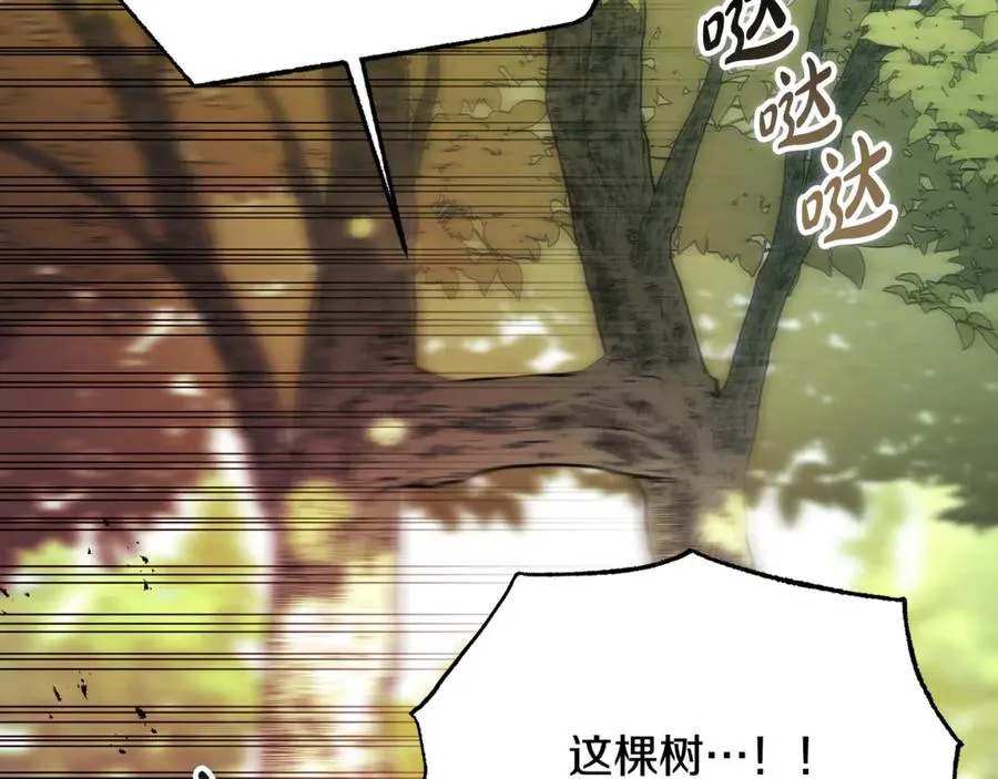 第13话 狼群袭击 第19页