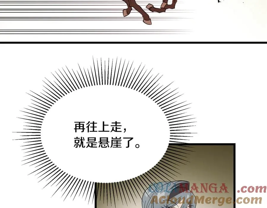 第13话 狼群袭击 第21页