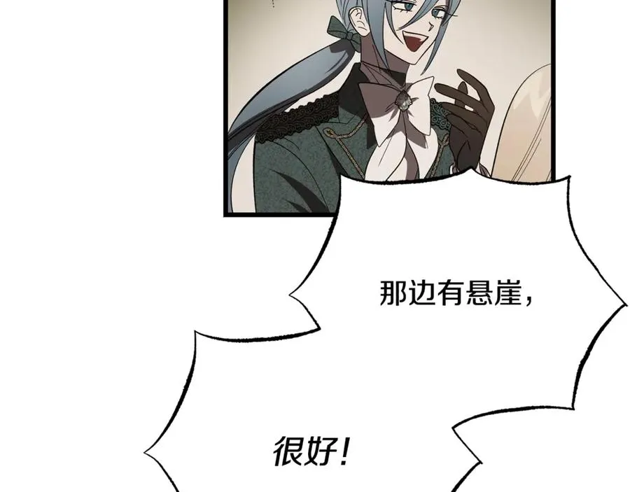 第13话 狼群袭击 第22页