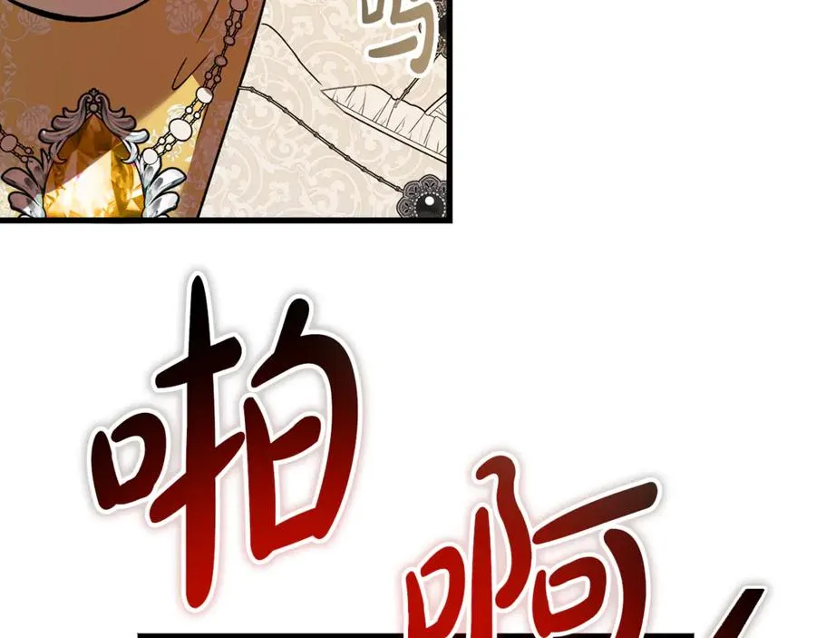 第13话 狼群袭击 第24页