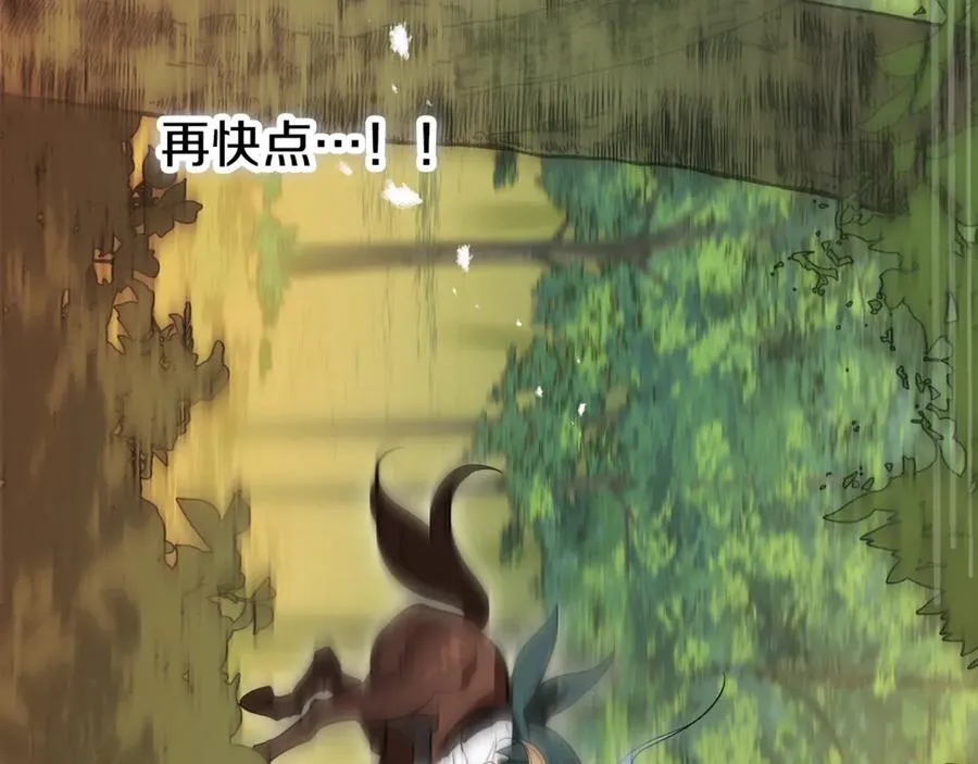 第13话 狼群袭击 第30页