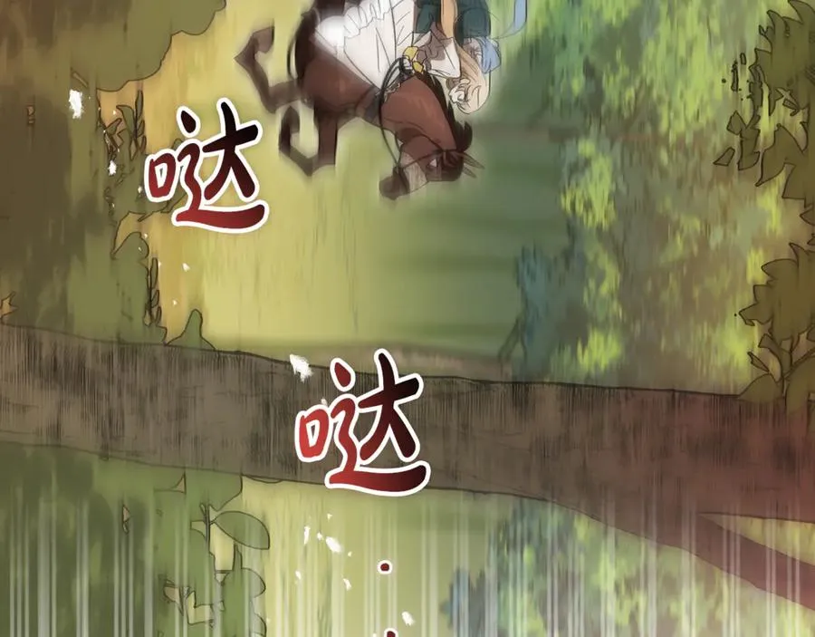 第13话 狼群袭击 第31页
