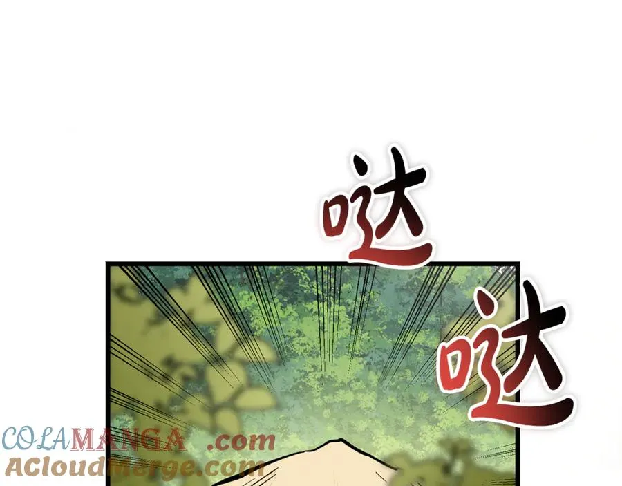 第13话 狼群袭击 第33页