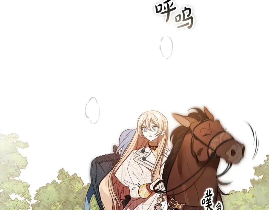 第13话 狼群袭击 第47页
