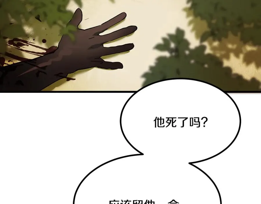 第13话 狼群袭击 第51页