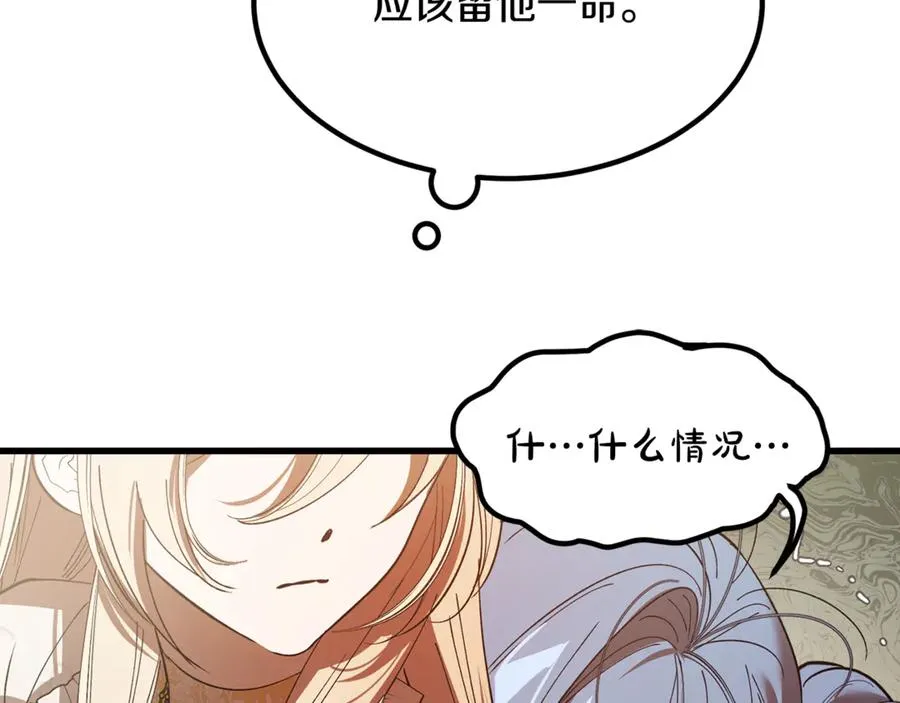 第13话 狼群袭击 第52页