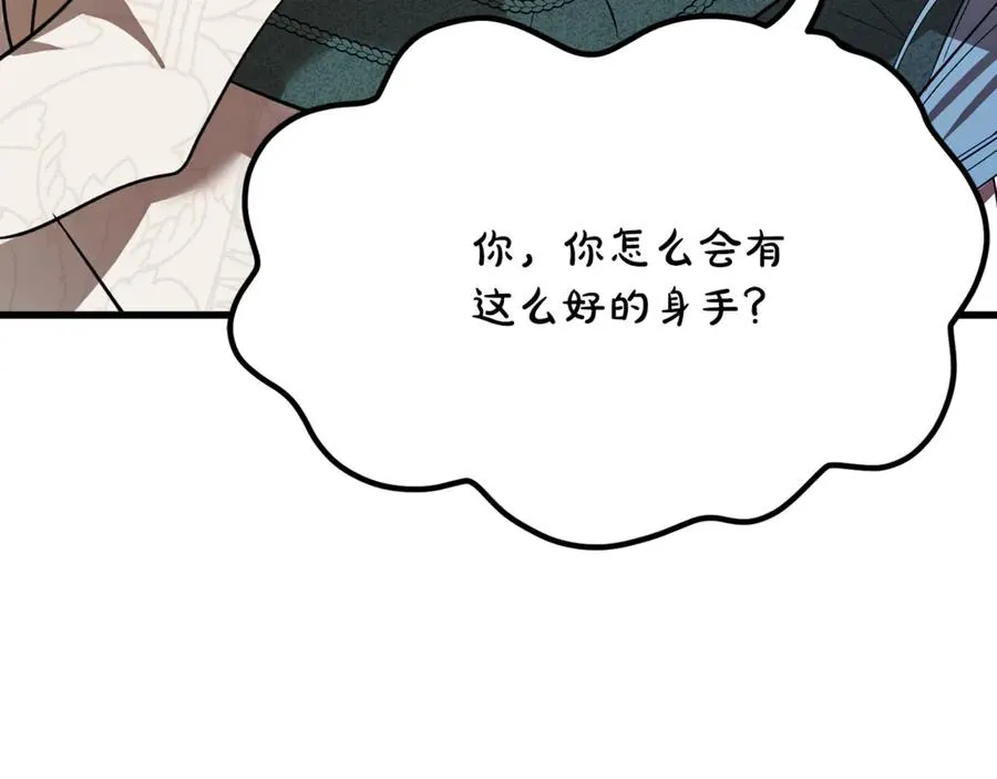第13话 狼群袭击 第54页