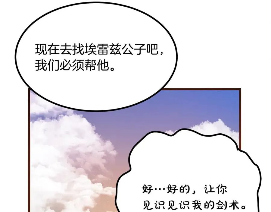 第13话 狼群袭击 第55页
