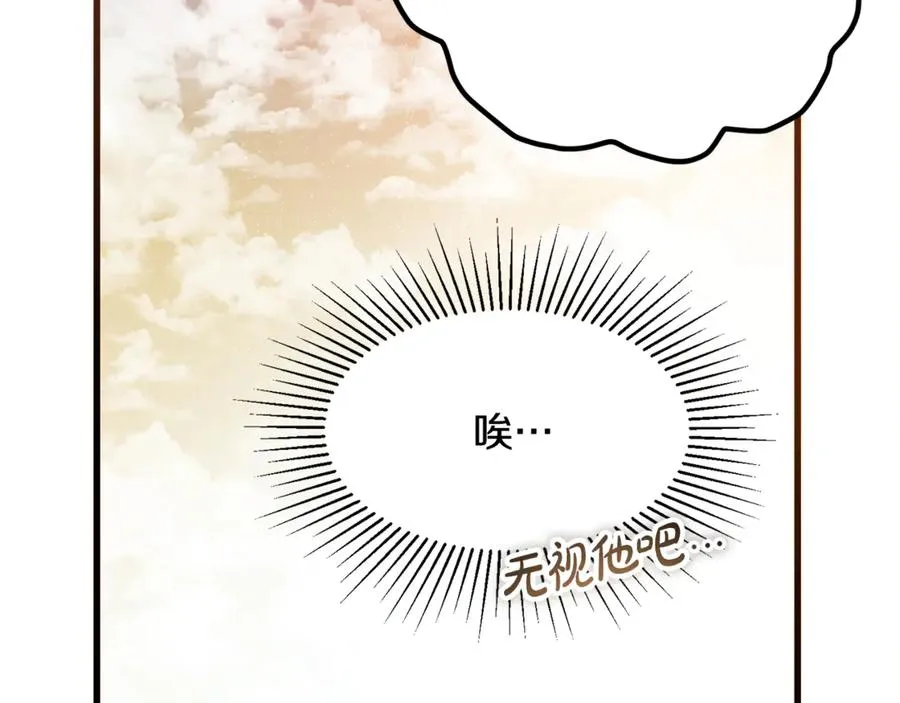 第13话 狼群袭击 第56页
