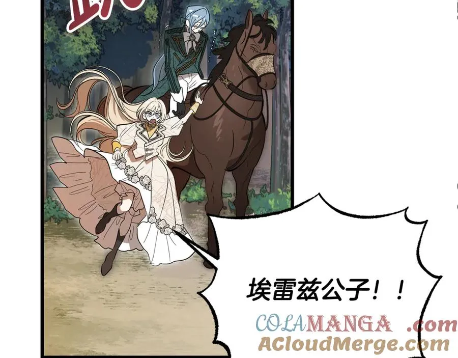 第13话 狼群袭击 第61页