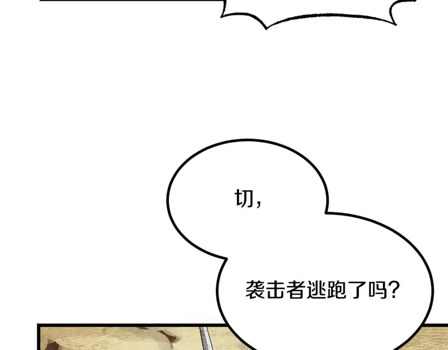 第13话 狼群袭击 第62页