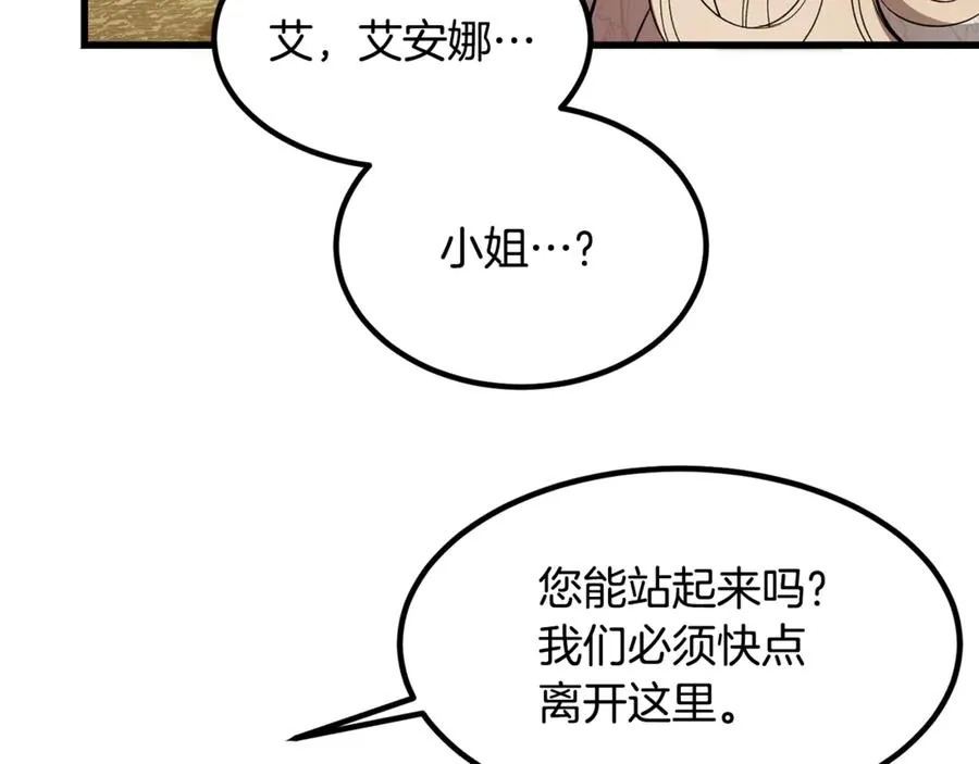 第13话 狼群袭击 第64页