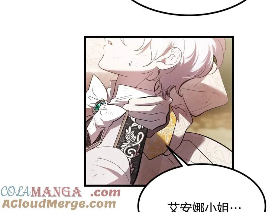 第13话 狼群袭击 第65页