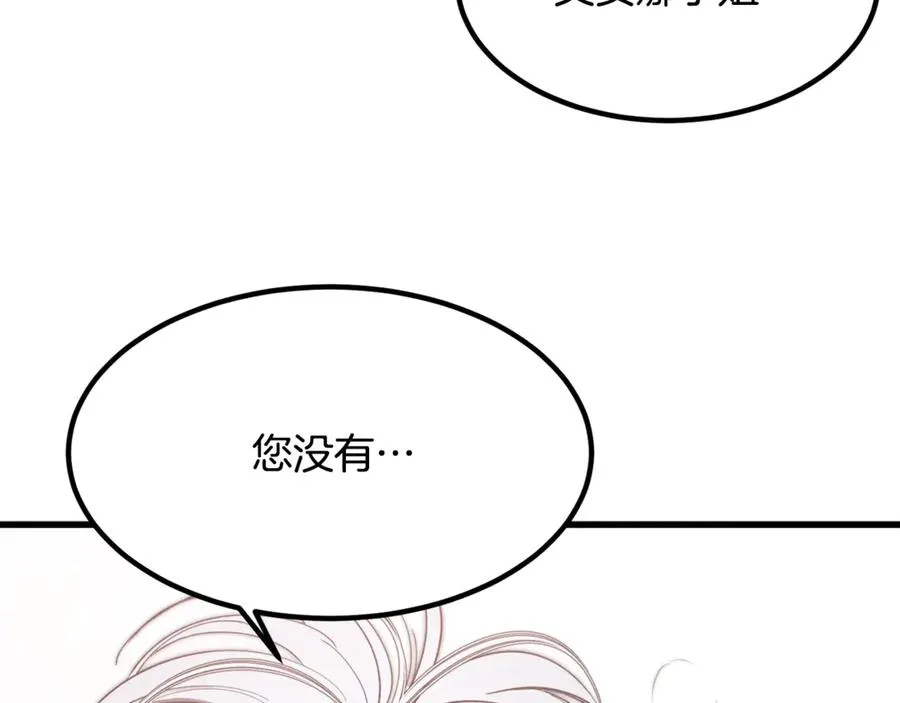 第13话 狼群袭击 第66页