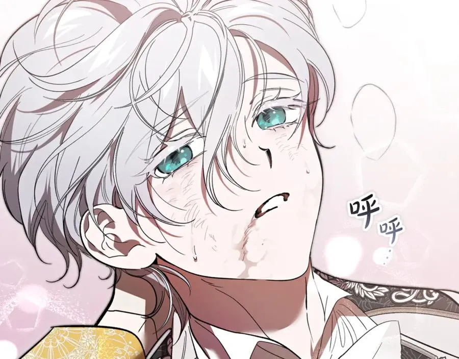 第13话 狼群袭击 第67页
