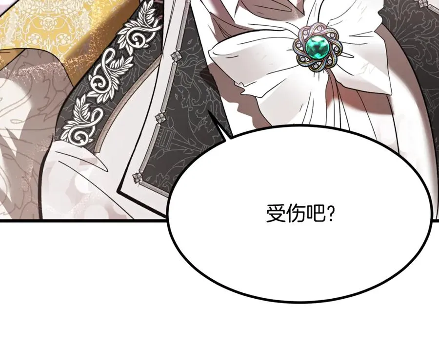 第13话 狼群袭击 第68页