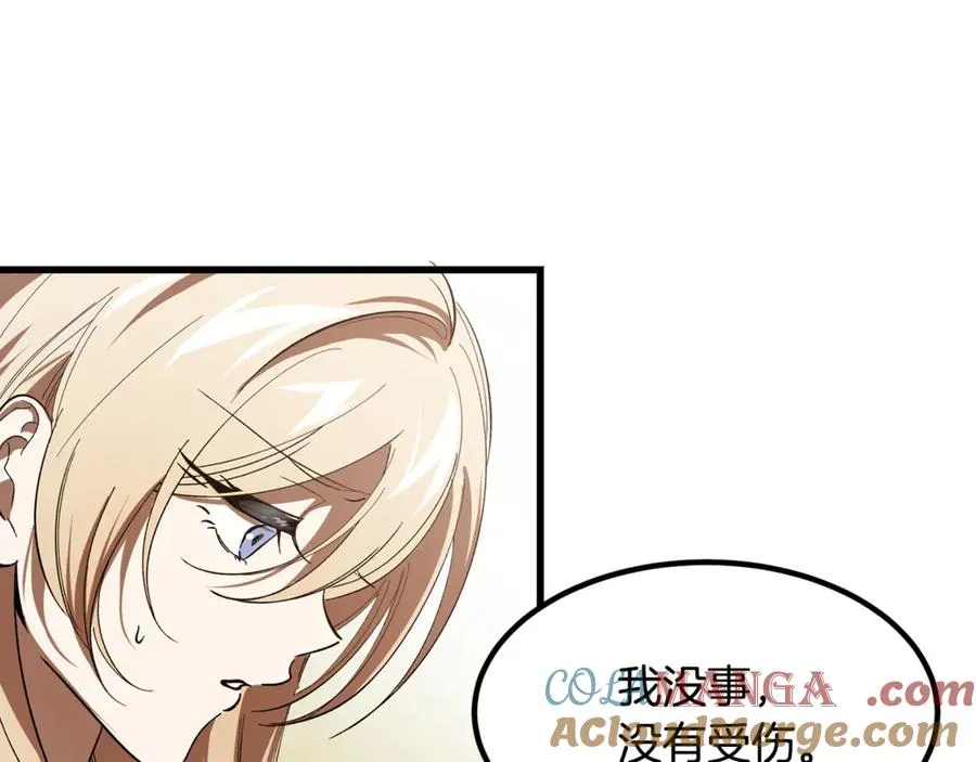 第13话 狼群袭击 第69页