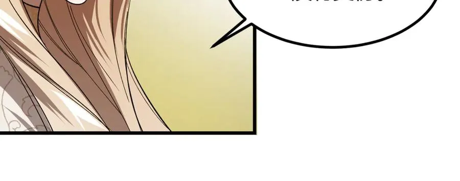 第13话 狼群袭击 第70页