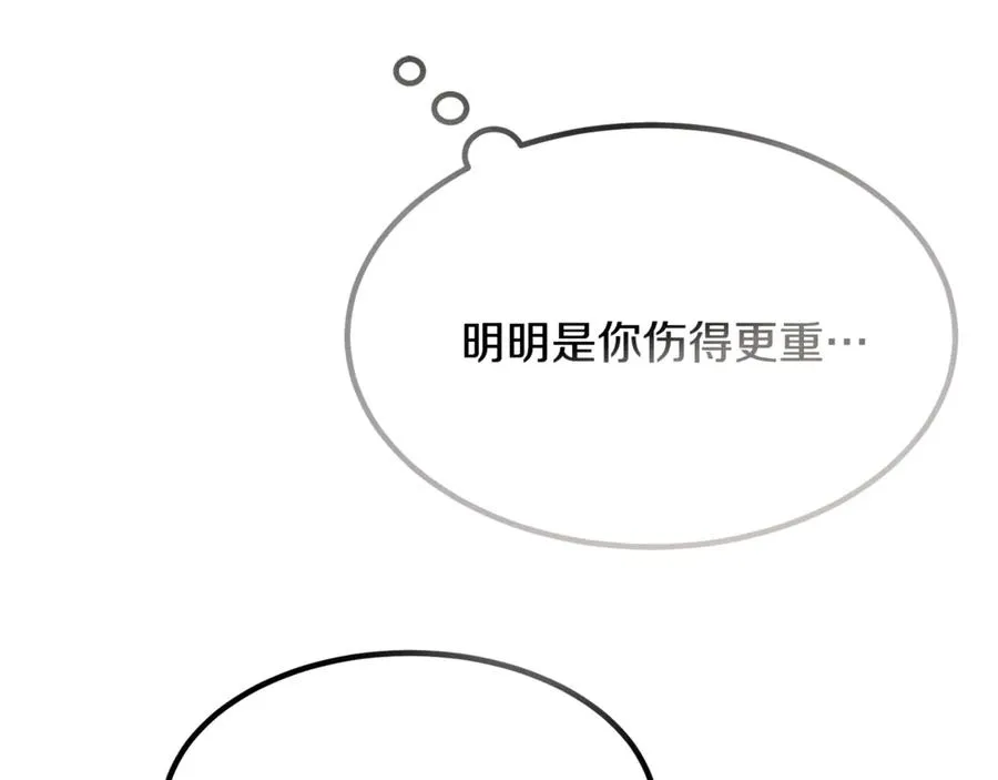 第13话 狼群袭击 第71页