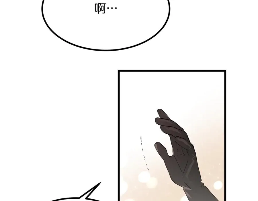 第13话 狼群袭击 第72页