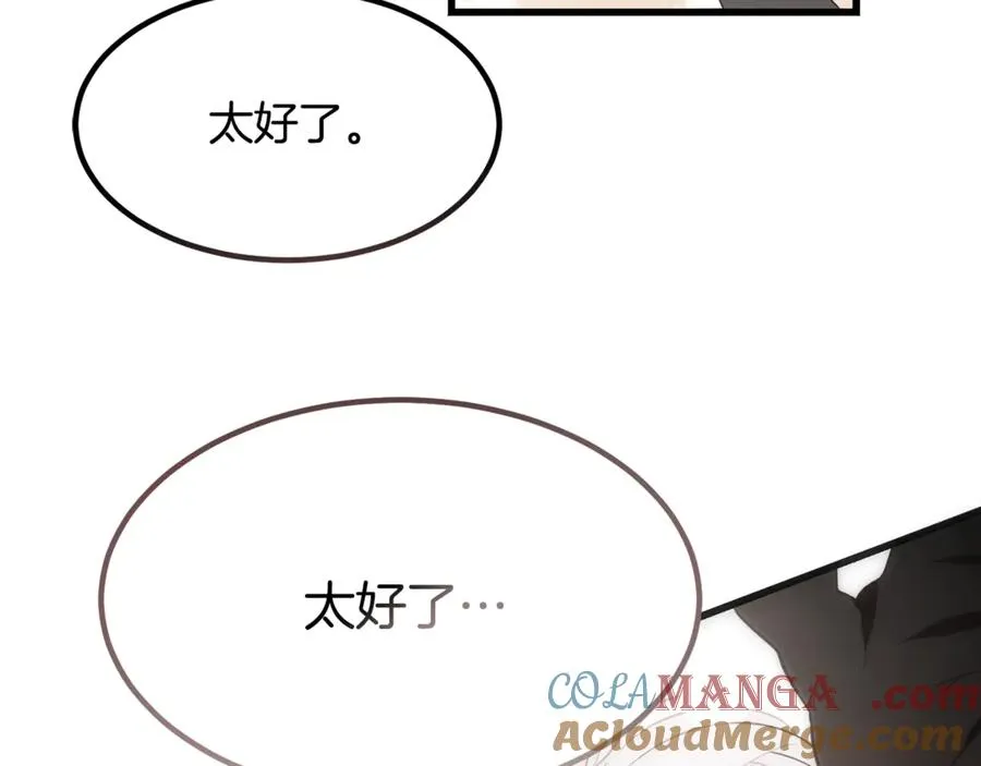第13话 狼群袭击 第73页