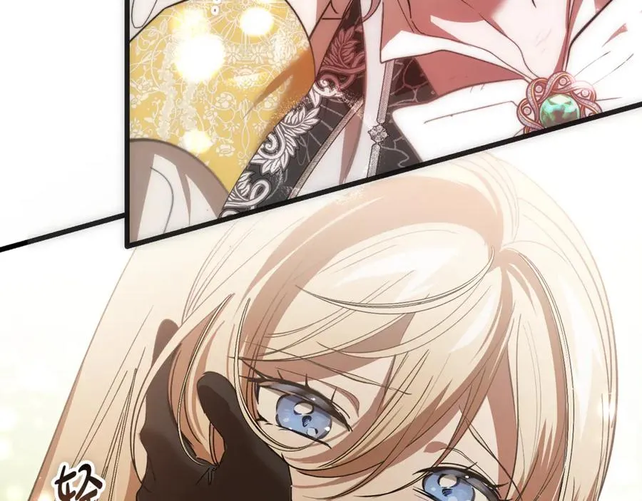 第13话 狼群袭击 第75页