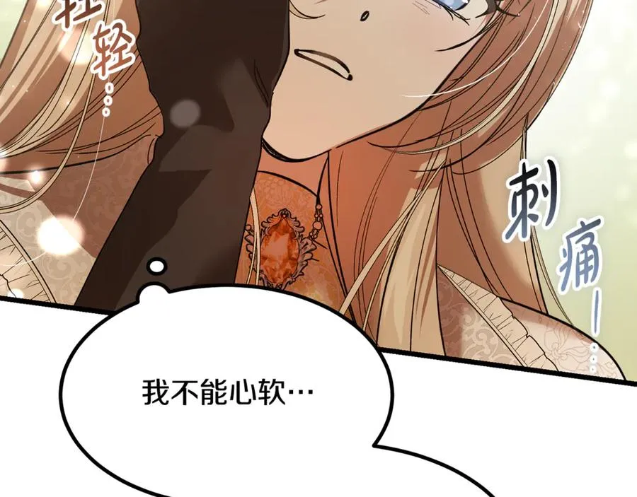 第13话 狼群袭击 第76页