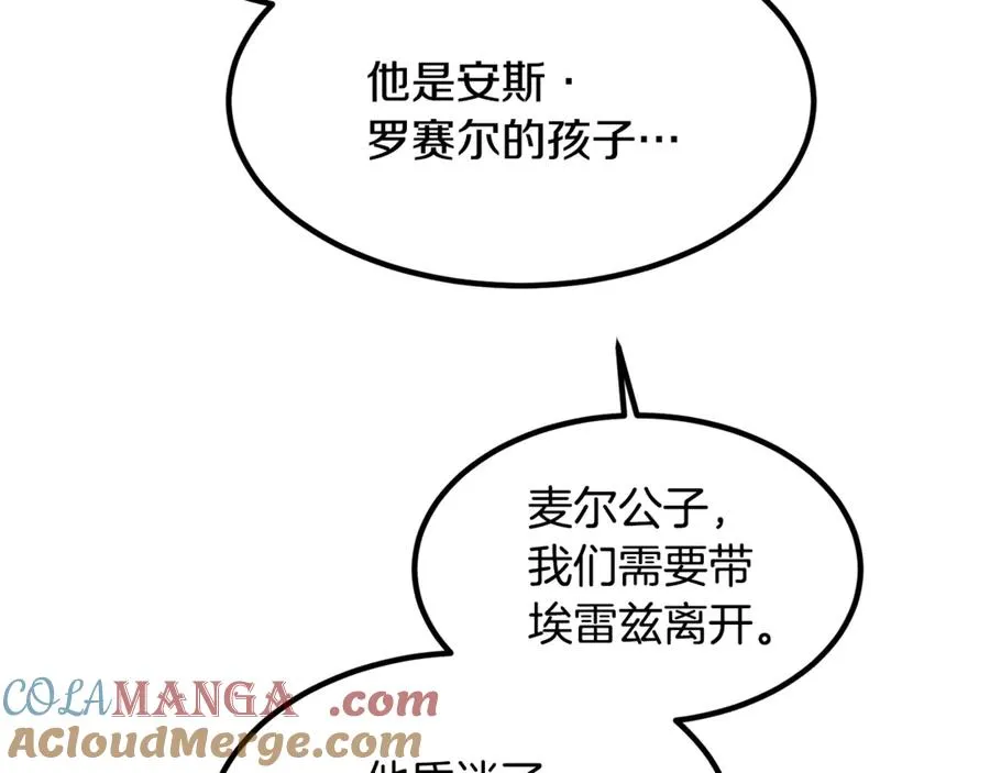 第13话 狼群袭击 第77页