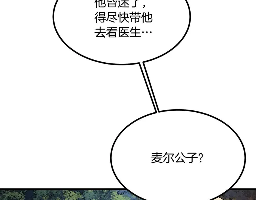 第13话 狼群袭击 第78页
