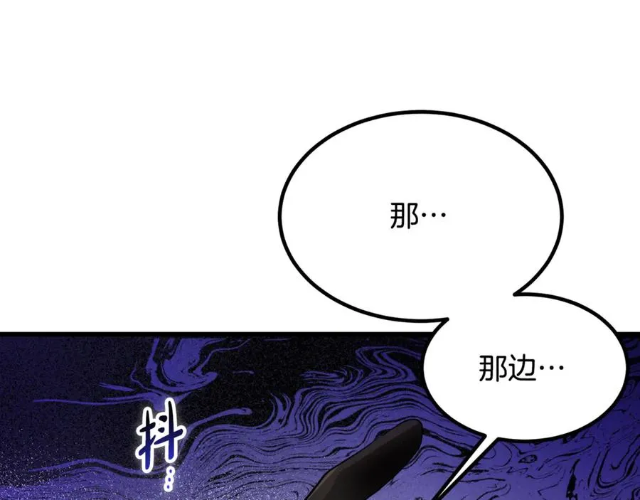 第13话 狼群袭击 第80页