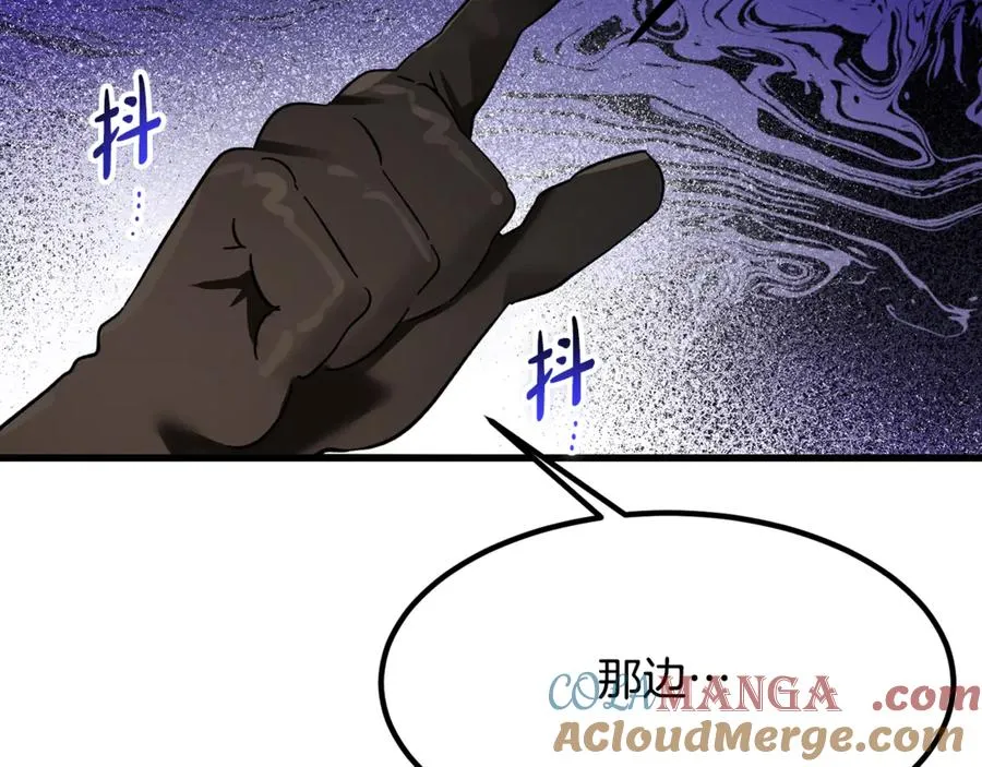 第13话 狼群袭击 第81页