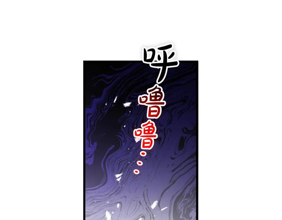 第13话 狼群袭击 第83页