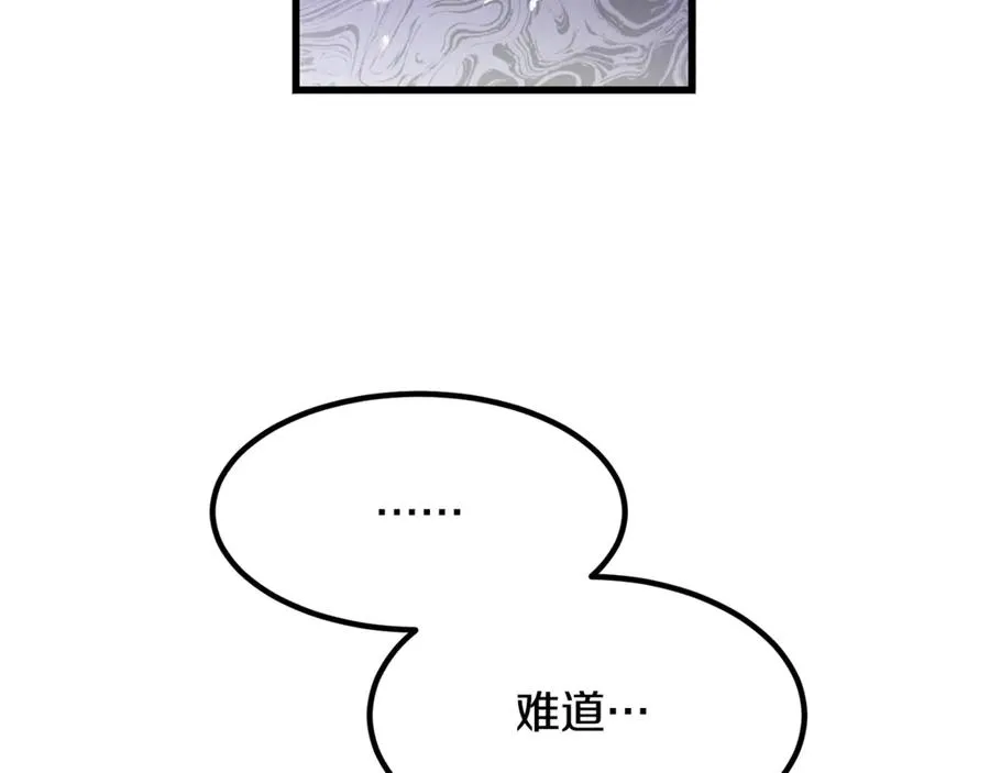 第13话 狼群袭击 第84页