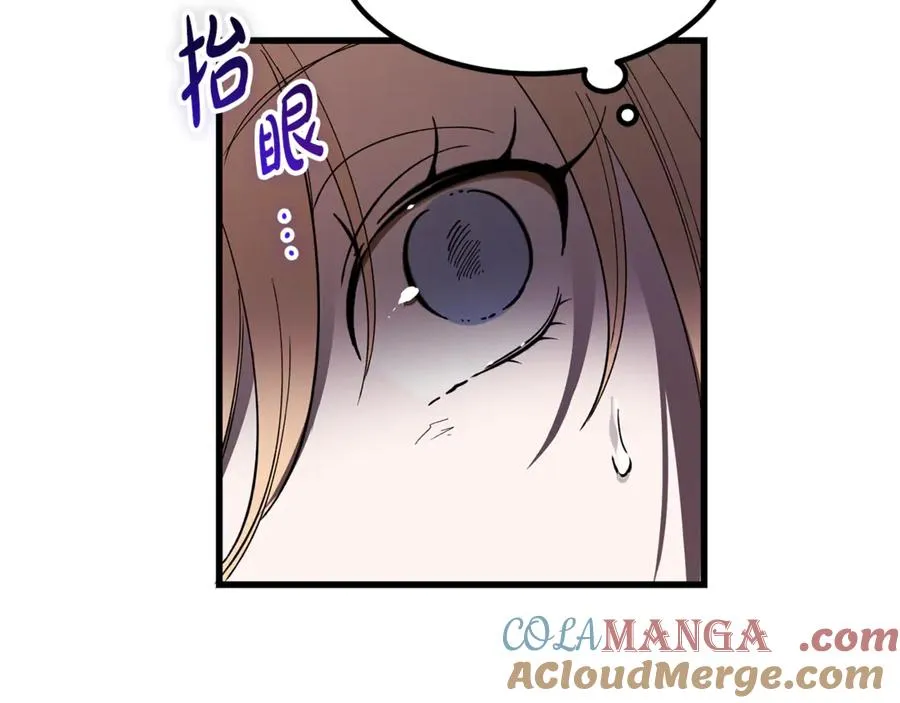 第13话 狼群袭击 第85页