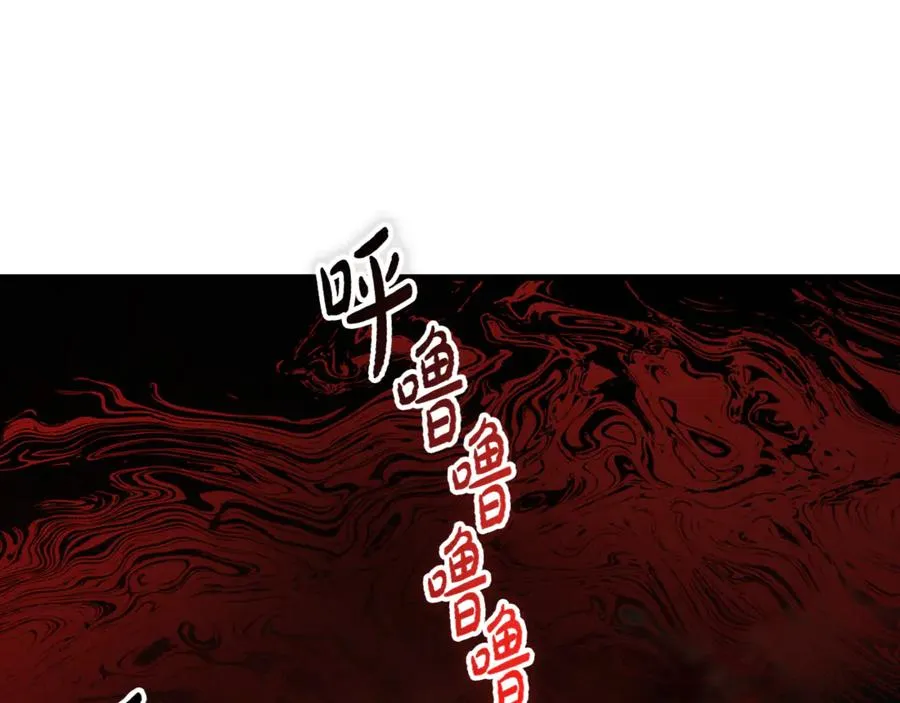 第13话 狼群袭击 第86页