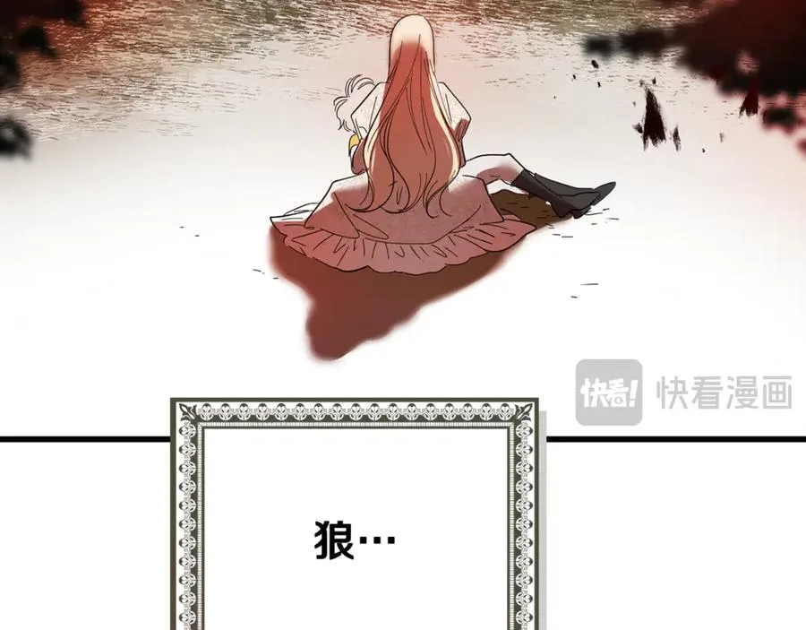 第13话 狼群袭击 第88页