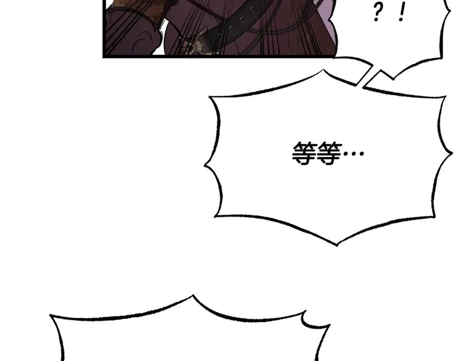 第13话 狼群袭击 第92页