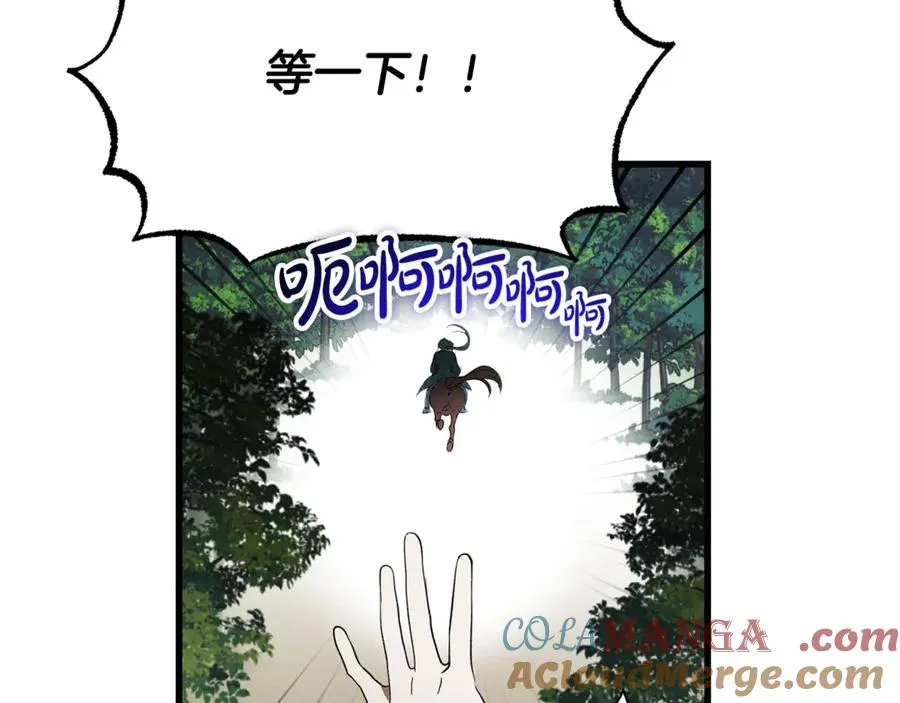 第13话 狼群袭击 第93页
