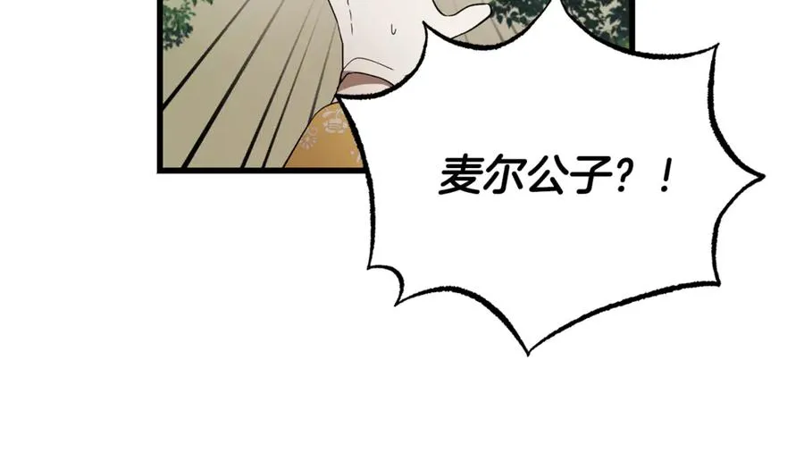 第13话 狼群袭击 第94页