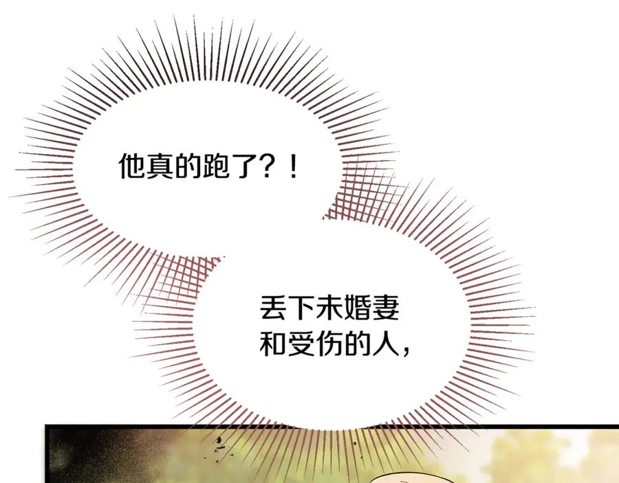 第13话 狼群袭击 第95页