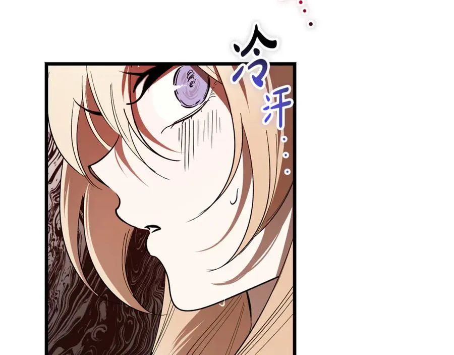 第13话 狼群袭击 第98页